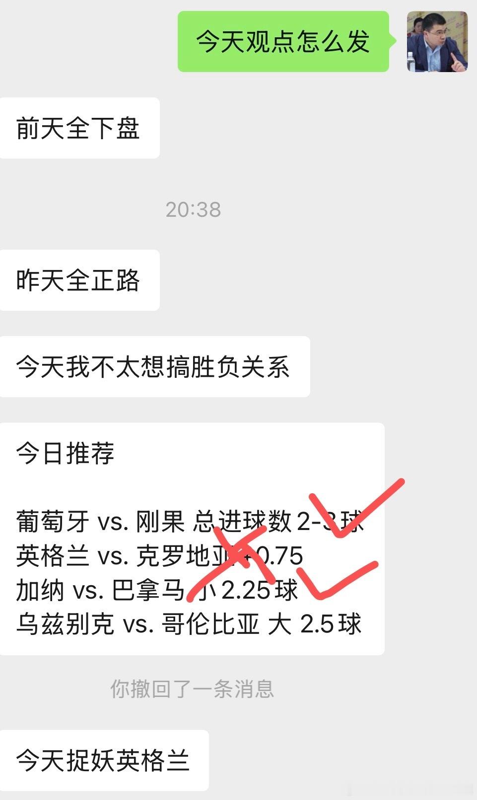 我按球神说的买的葡萄牙2，3赢了，加纳1、2球赢了。其他的都赔了。今天亏损率17