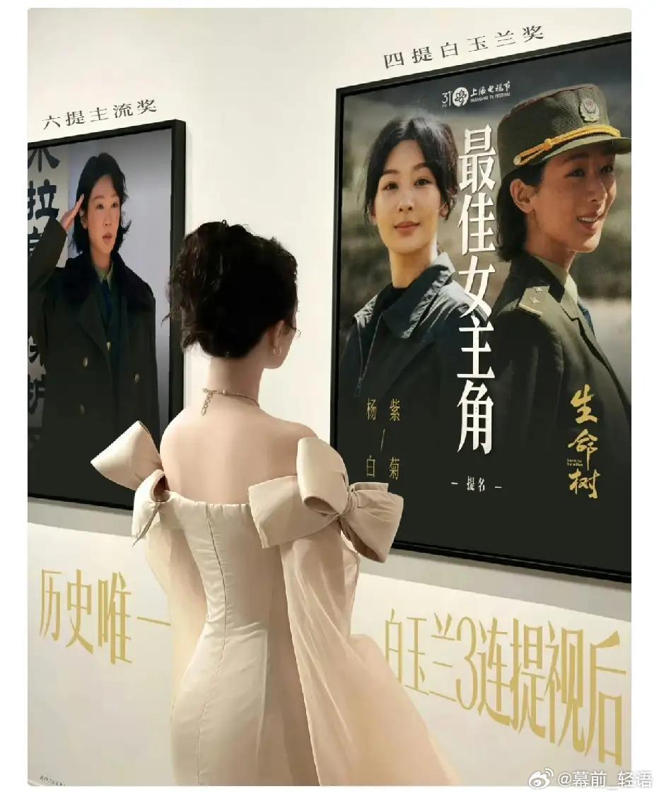 杨紫90花第二位视后杨紫90花第二位视后，金鹰是观众喜欢你，白玉兰是同行认可你。