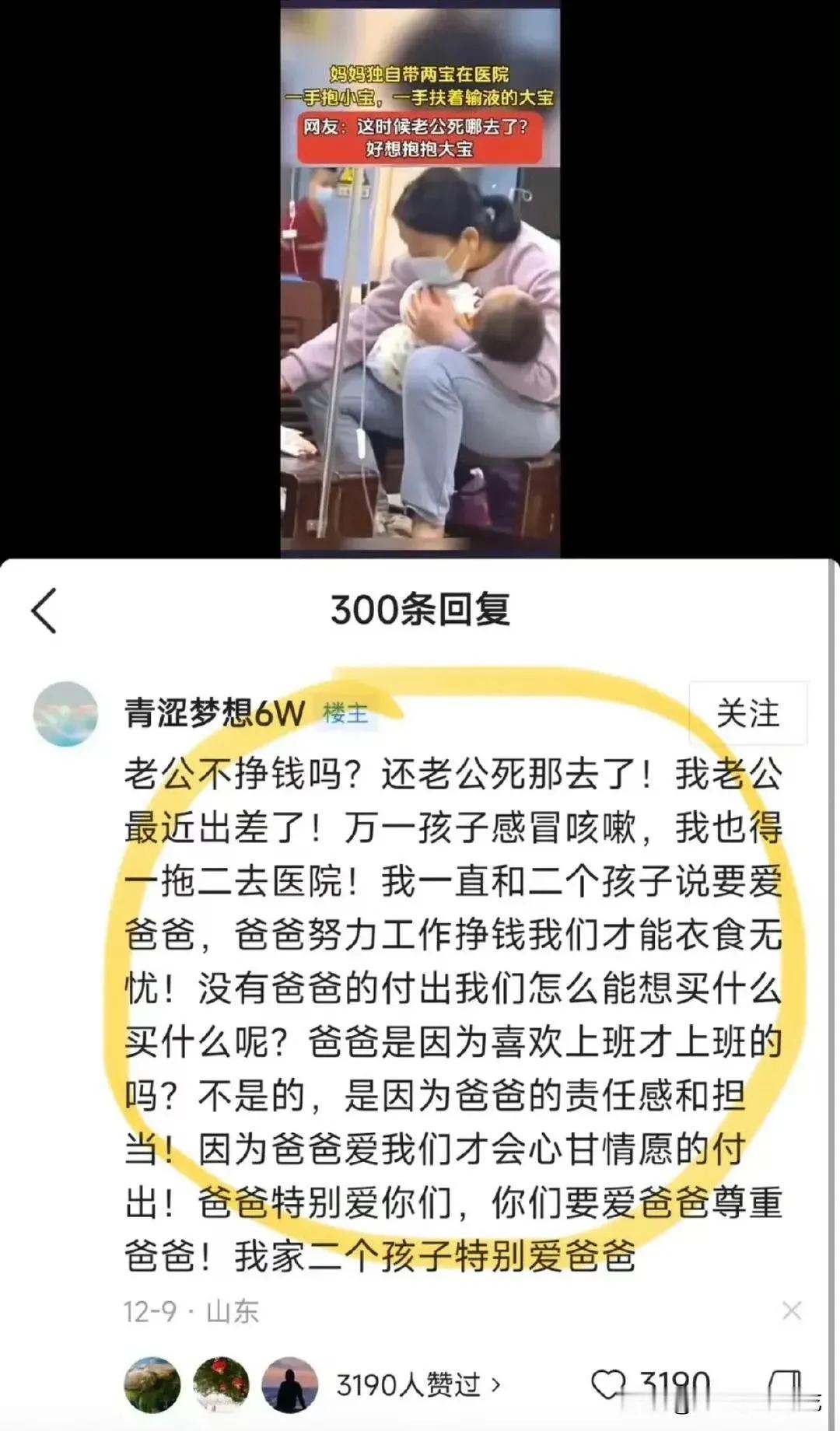 真实啊