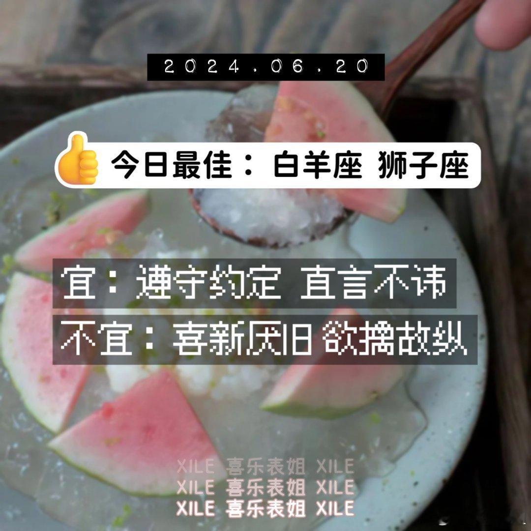 明日提醒#十二星座# ​​​