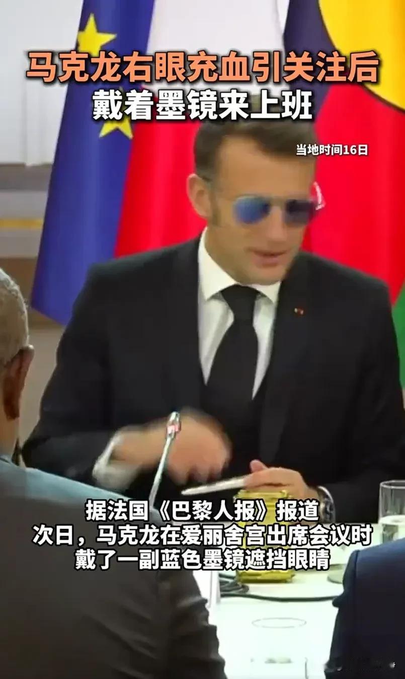 巴黎当地时间1月15号，总统马克龙对全法民众发表新年致辞。
结果全法兰西的老百姓