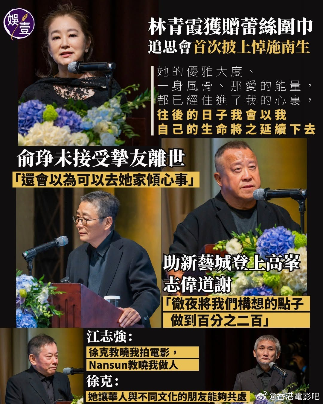 施南生追思会今早举行，约有500名亲友及合作伙伴从世界各地赶抵送别，追思会历时约