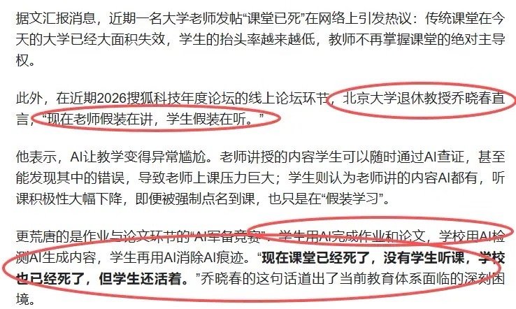 传统教育大概只剩下筛选的意义了。考上大学的，没考上的，都已经不太重要了。AI推动