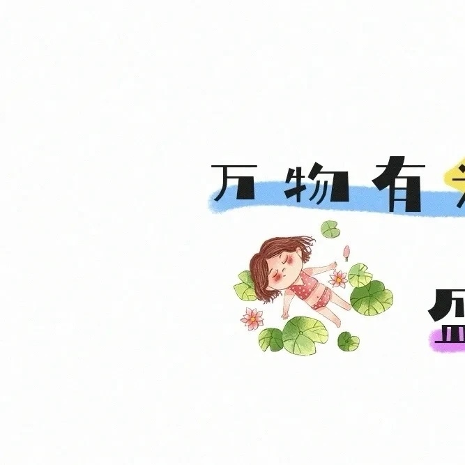二十四节气.小暑文案｜朋友圈文案 1.🌿小暑至，荷风为安📜🪷盛夏温柔，喜乐