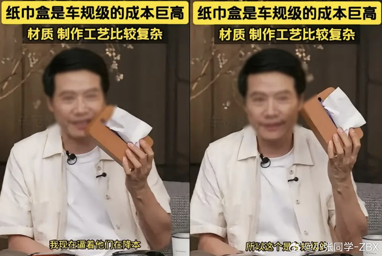 当车规级纸巾盒出现，车机里那块高通8Gen3是不是【真·车规级】就已经不重要了。