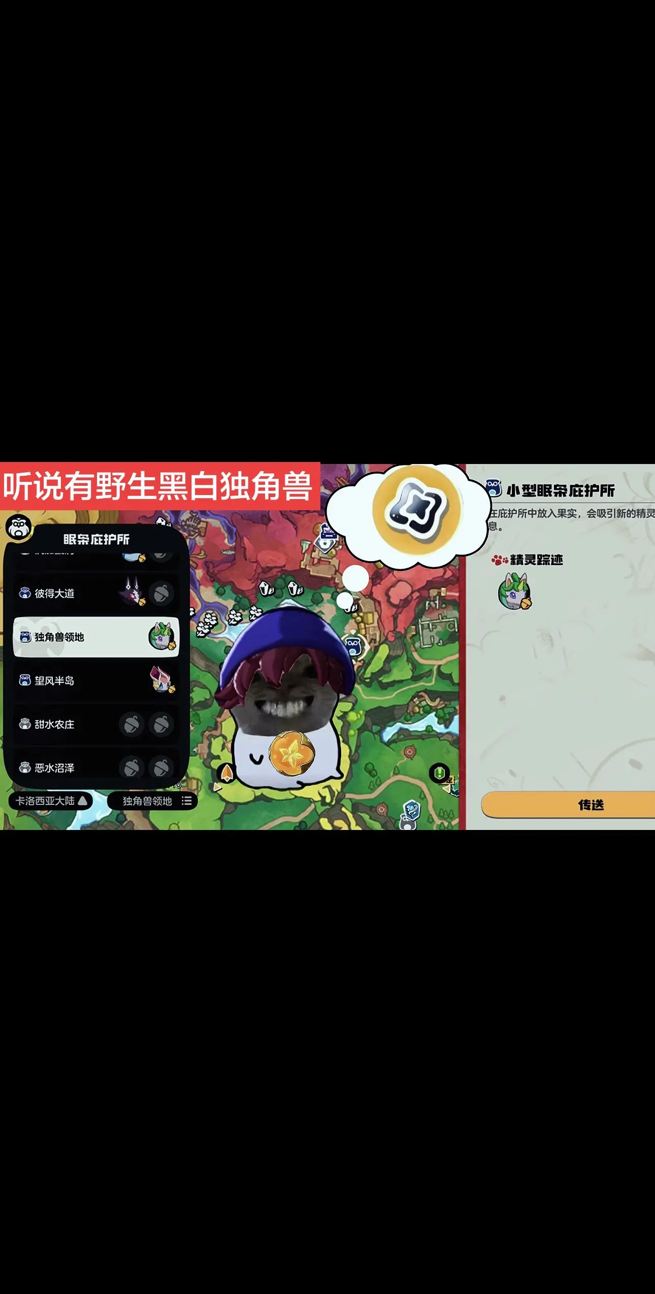 到底谁遇到野生炫彩精灵了？