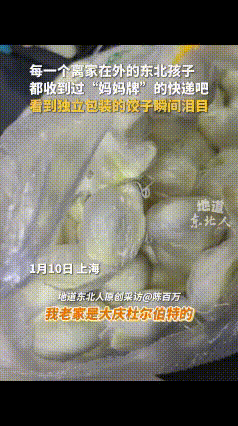 “破防了！”上海，一女子在和妈妈电话聊天时，称自己包的饺子没有妈妈包好吃，不料，