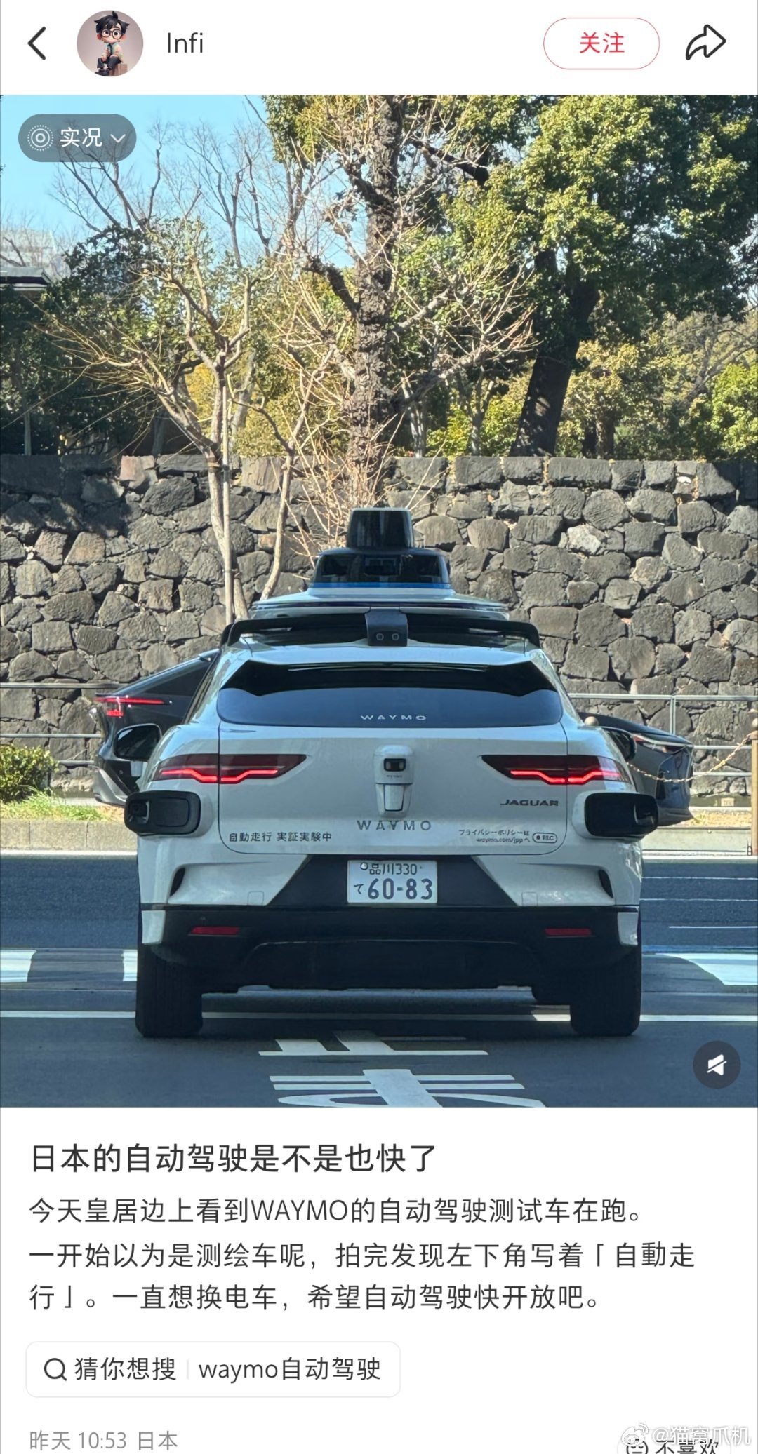 刚通2g网的日本终于也要迎来智驾了？日本电车这些年一直没有市场，日本当初梭哈氢能