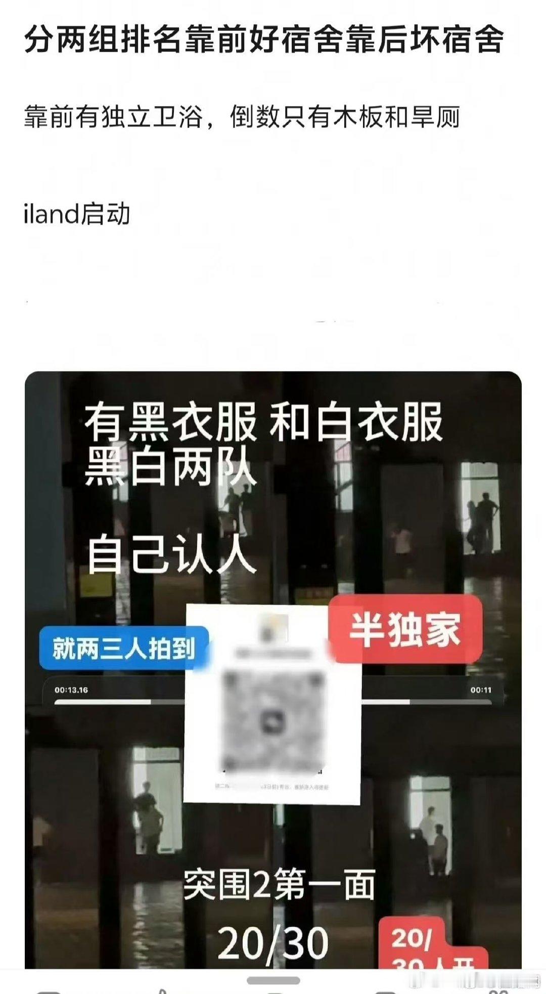 tf四代突围分组决定宿舍好坏疑似tf四代突围分组决定宿舍好坏 干嘛娱乐