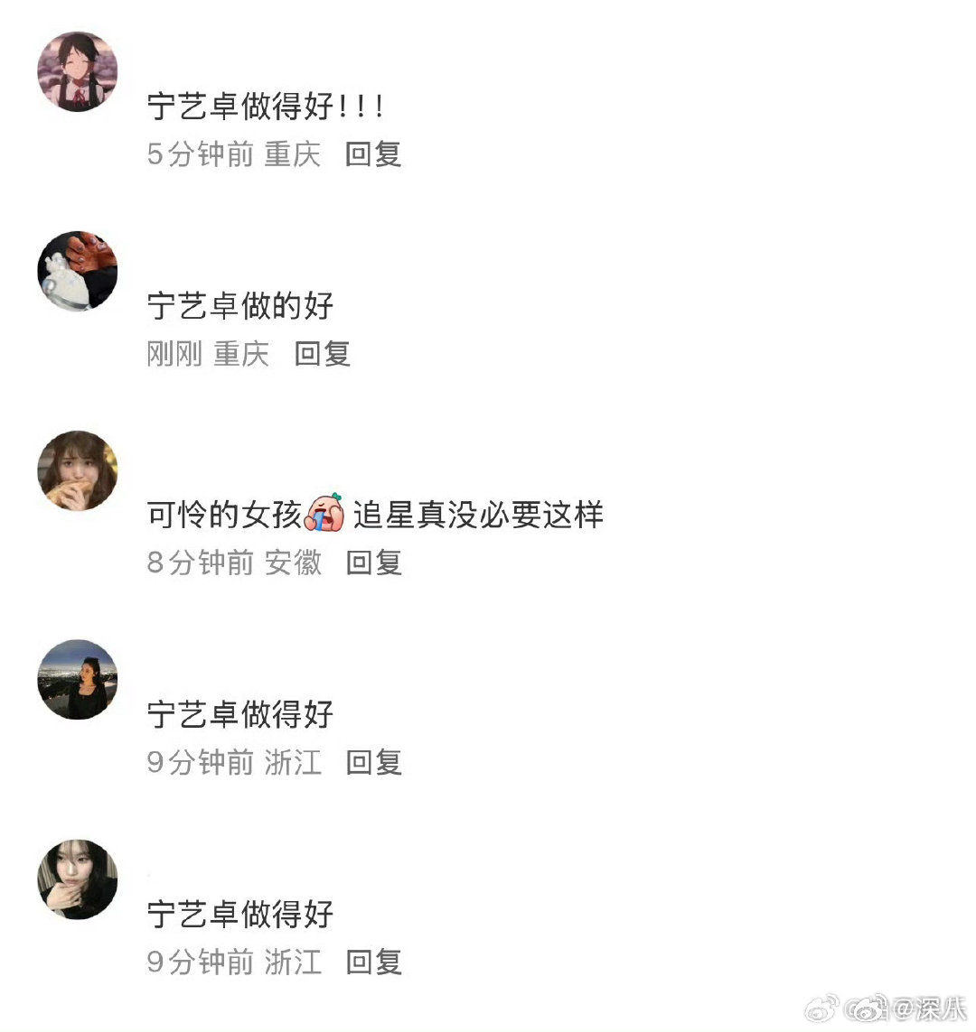 宁艺卓的路人缘宁艺卓路人缘 宁艺卓的路人缘很好呀 宁艺卓本人下场