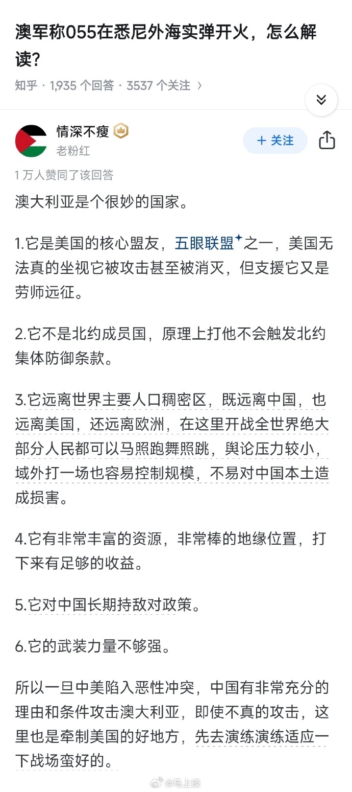 这么看来，澳大利亚还真的是个好地方~选对了战场，也不必对台海念念不忘~ 