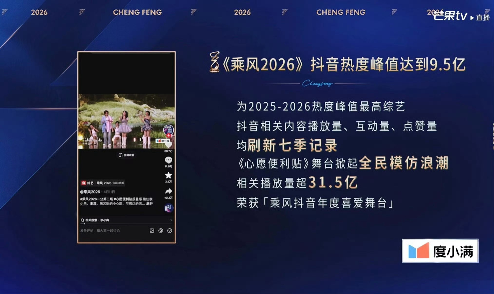 出圈•现象级心愿便利贴播放量破31.5亿