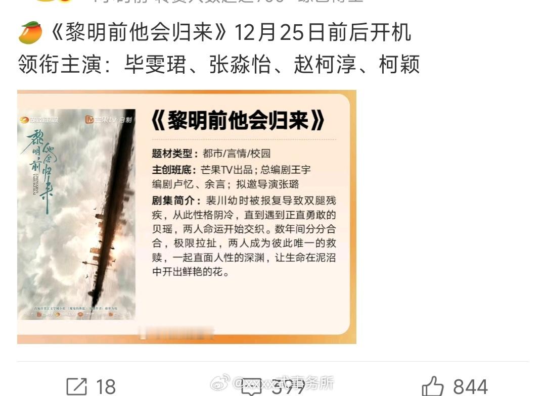 柯淳在短剧里面做到头部，来长剧也只能是毕雯珺剧里的男二，目前长剧和短剧确实有壁 