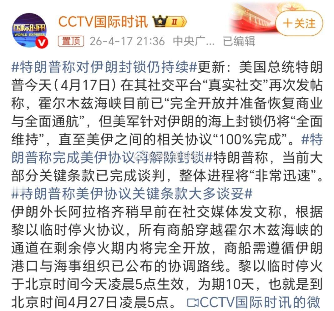 霍尔木兹海峡开放一个半月的时间，特朗普才明白打不服伊朗，但是经济制裁可以如果早点