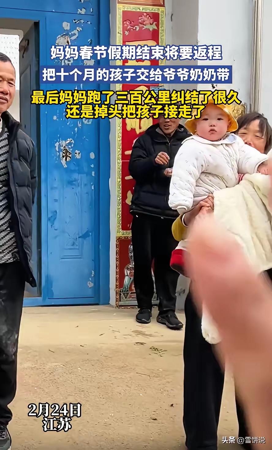 可怜天下父母心！江苏，女子返程前把10个月的孩子留给了老家的爷爷奶奶，可车子开走