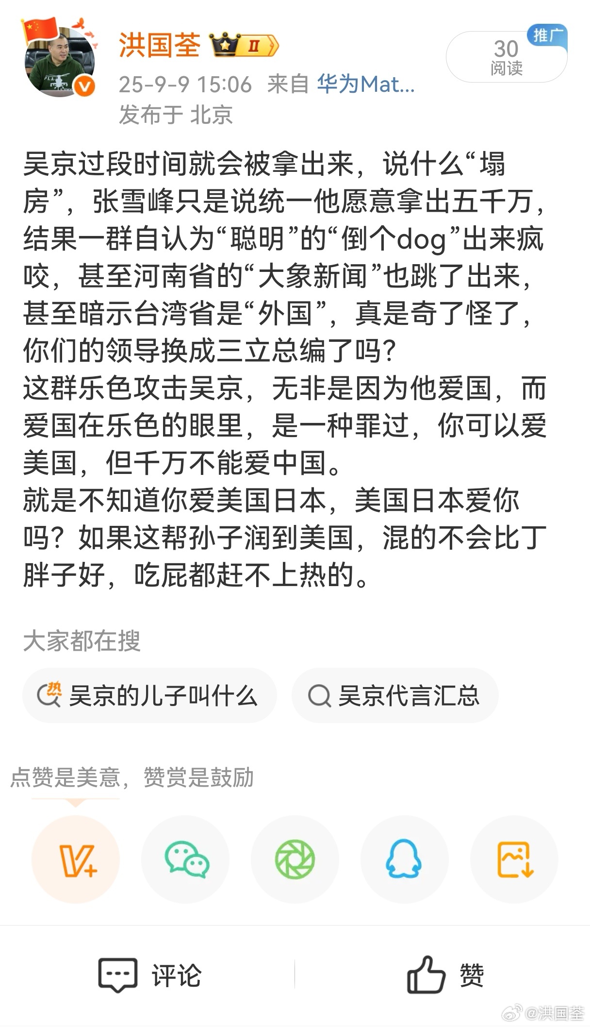 我就奇了怪了，它们不能被批评？ ​​​