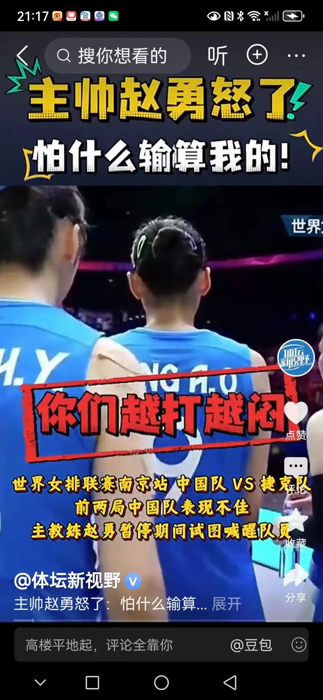 赵勇发怒嘶吼！
赵勇派一帮小孩上去被捷克icon打懵，本就是自酿苦果，他还不愿意