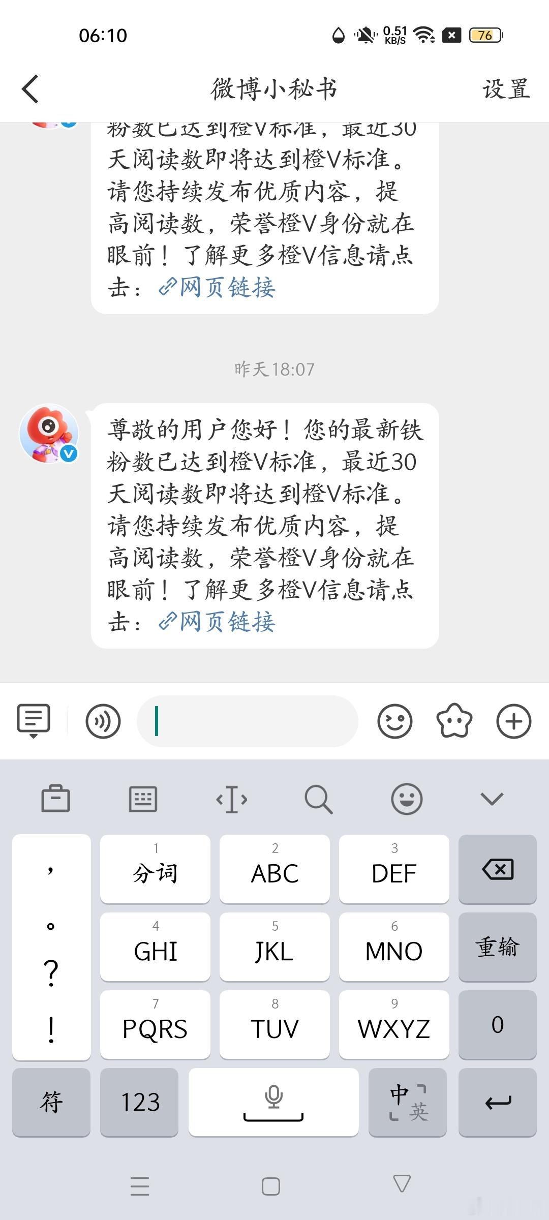 数据不太好涨啊，小伙伴们加加油[努力] ​​​