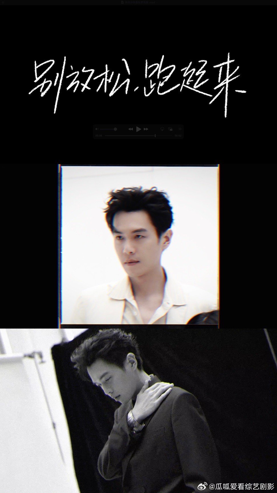 #龙丹妮看张若昀的那1秒在想什么# 《鸣龙少年》的时尚大片也是会让人非常的惊喜，