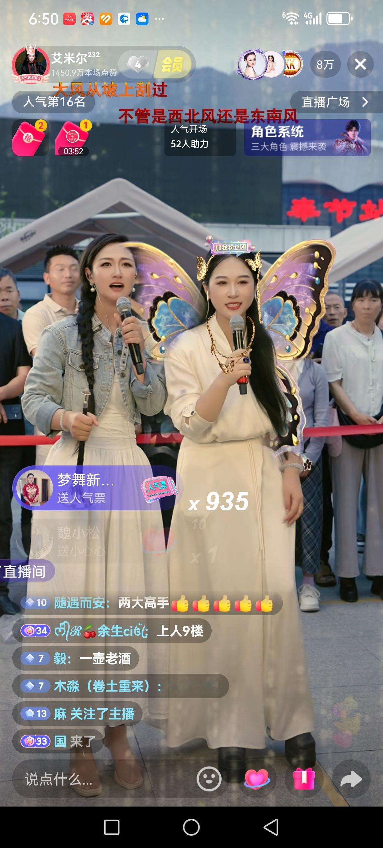 艾米尔去重庆奉节收获满满

一天涨粉20万，一场直播最高人气8.8万，这二个数据