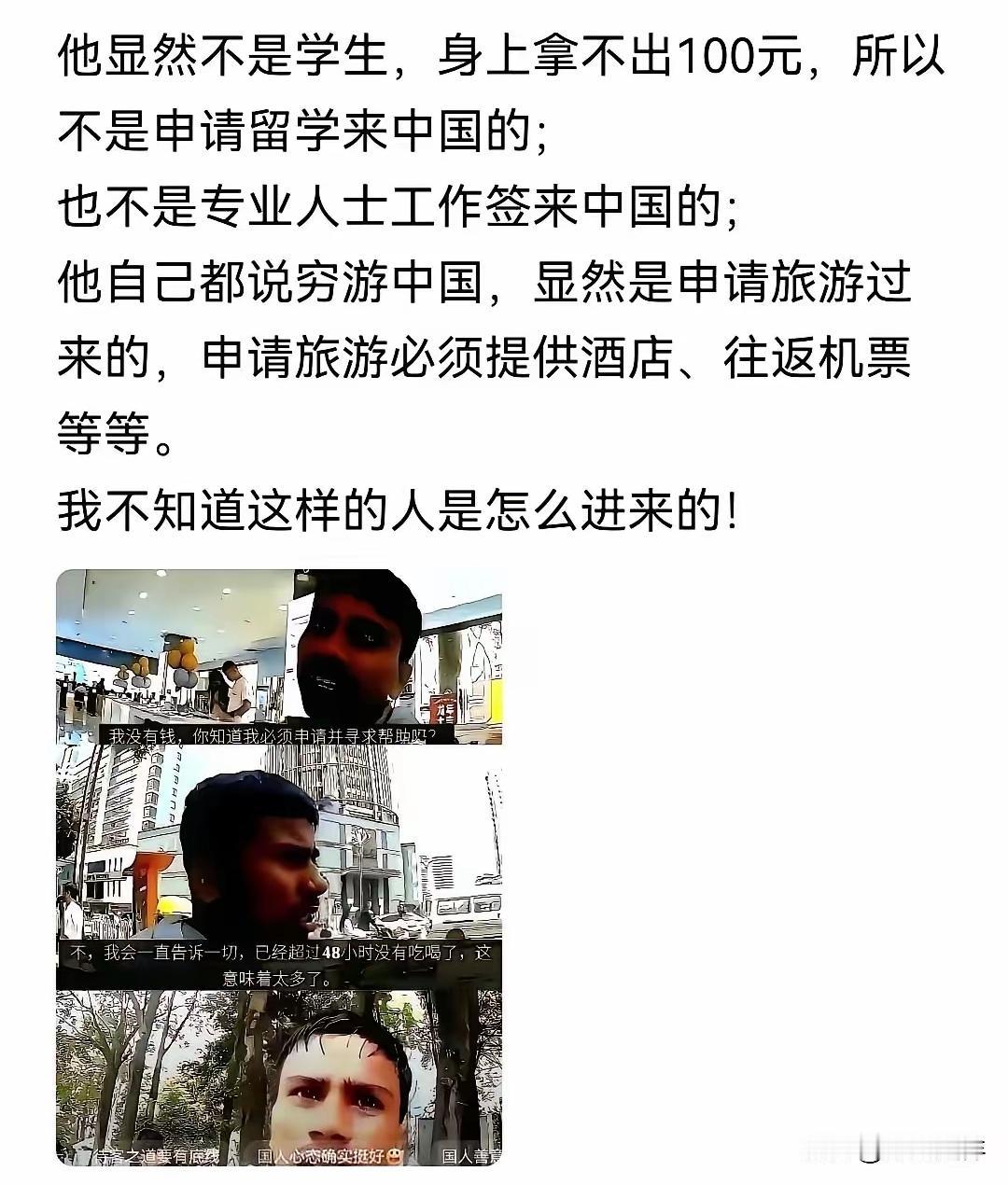 怎么进来的？签证进来呗。要么大使馆闭眼盖章、边检走形式，放进了兜比脸干净的三哥；