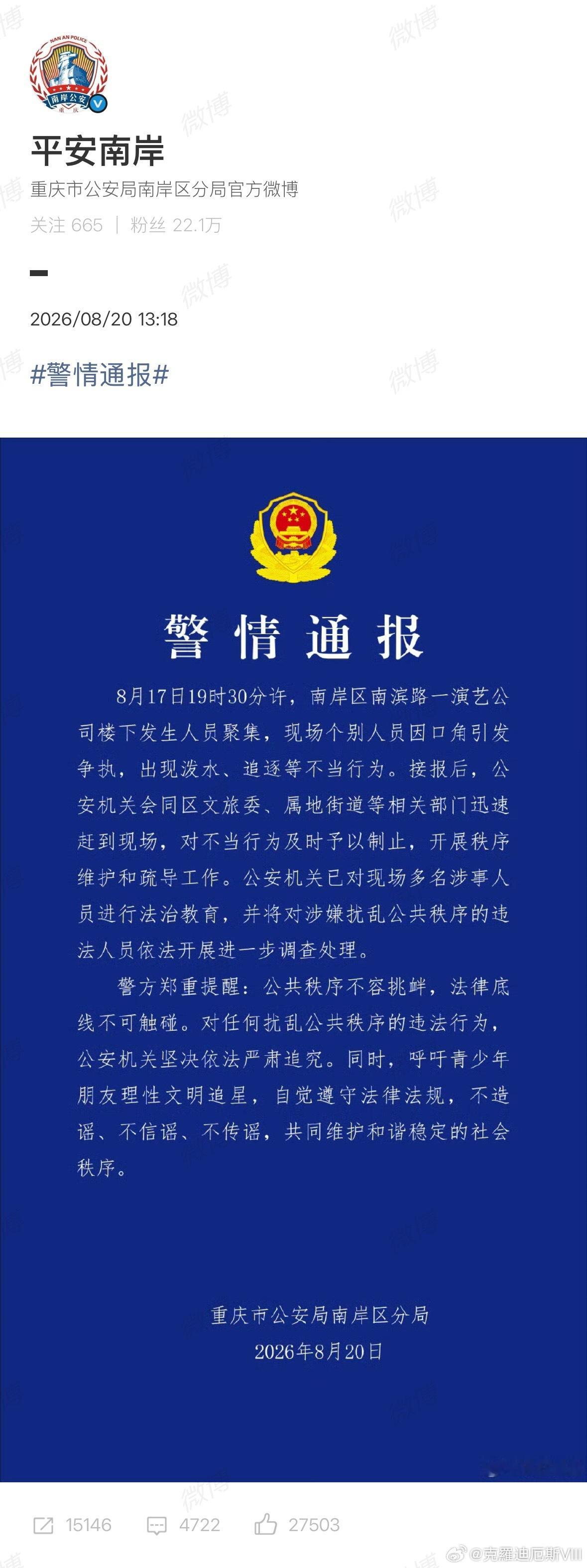 警方通报时代峰峻楼下聚集事件所以，现场聚众闹事的都带走了吗？