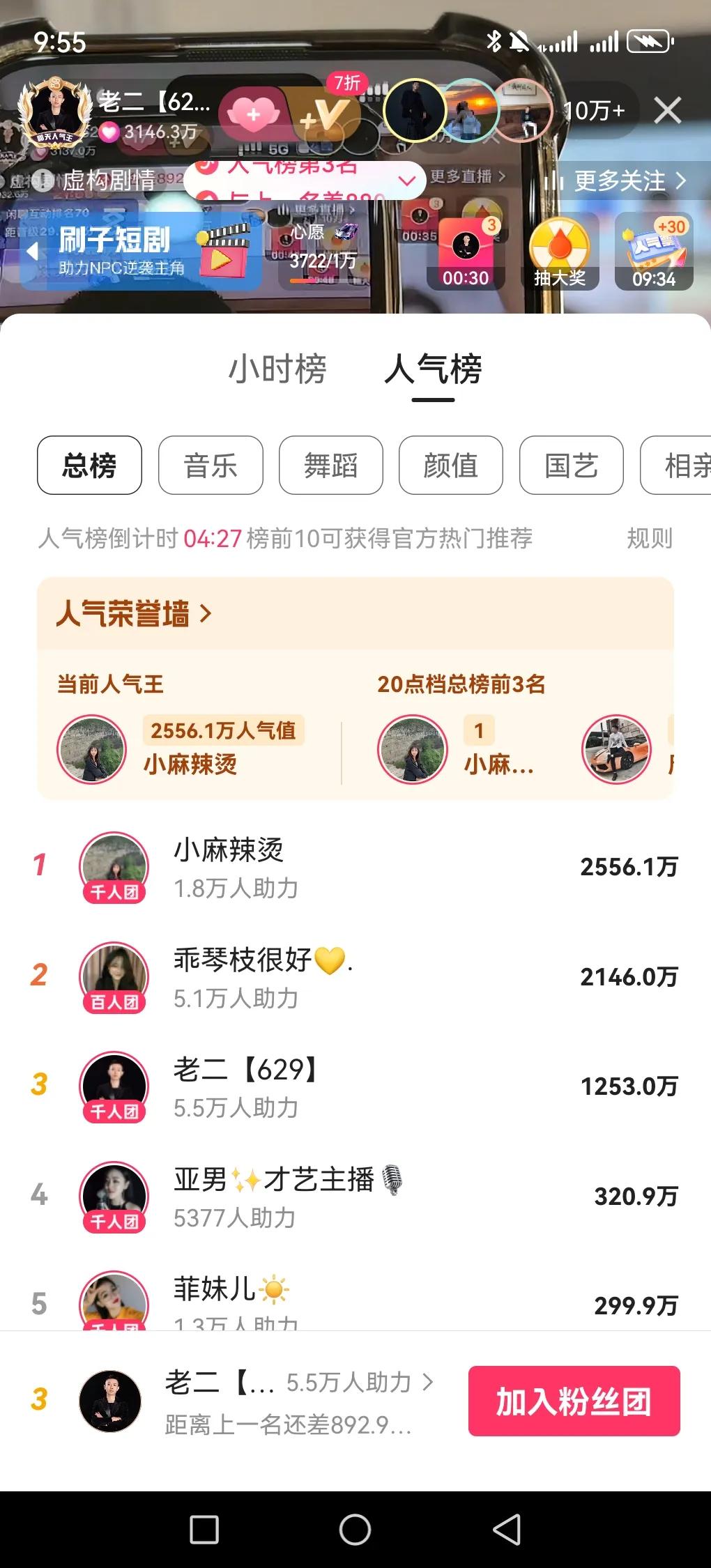 今日629集团刘二狗徒弟老二怒骂张二嫂过气网红，怒骂那天胡闹掀桌子，称张二嫂啥也