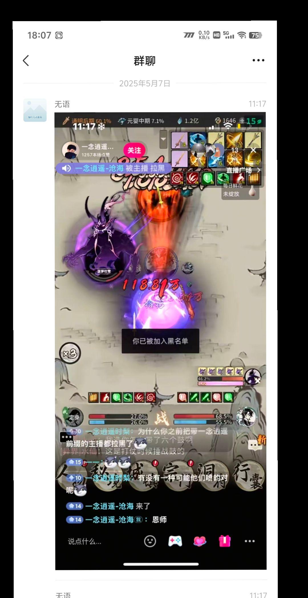 来吃瓜 简述，我不认识你，甚至我从来都没听说过有你这个人。你提前给我拉...