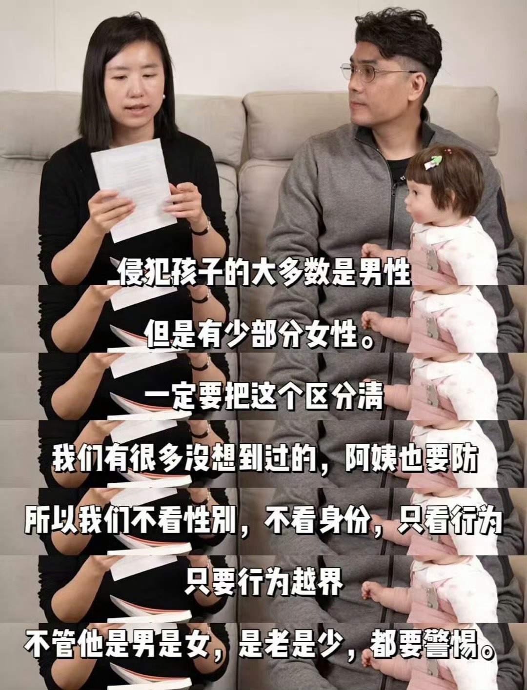 男孩被侵犯4年以为是游戏 这期访谈里有一个细节让我特别触动。安全官爸爸说，他这些