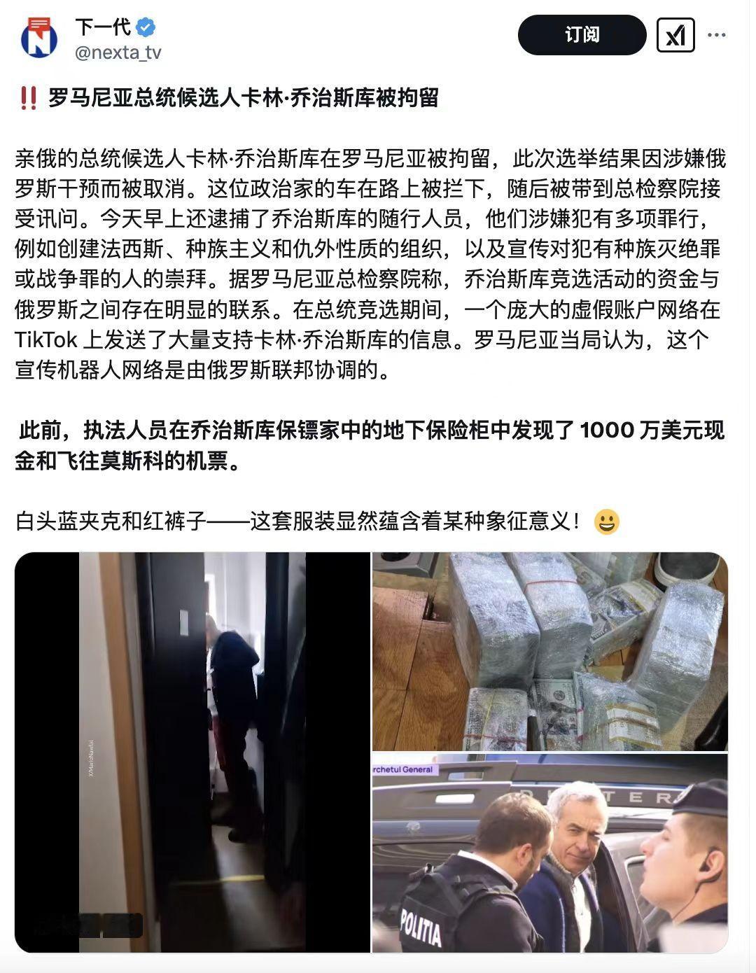 俄乌冲突  美俄会谈  特朗普  这就是万斯在慕尼黑安全会议演讲中指责北约盟友罗
