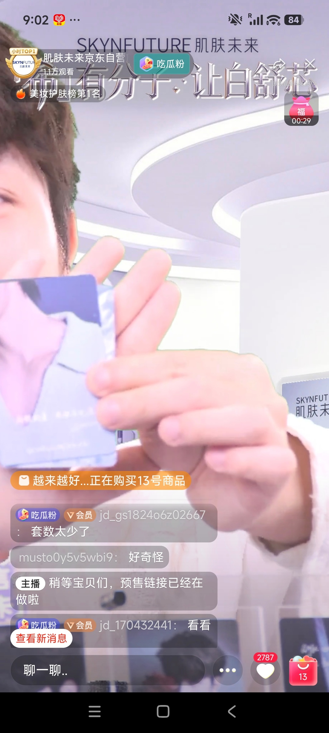 洗澡这么湖了还是单商 咋还有人恶意卡单。。链接都整没了