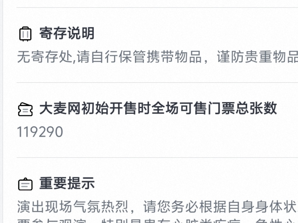 麦场均比前年多了差不多17000+ ​​​