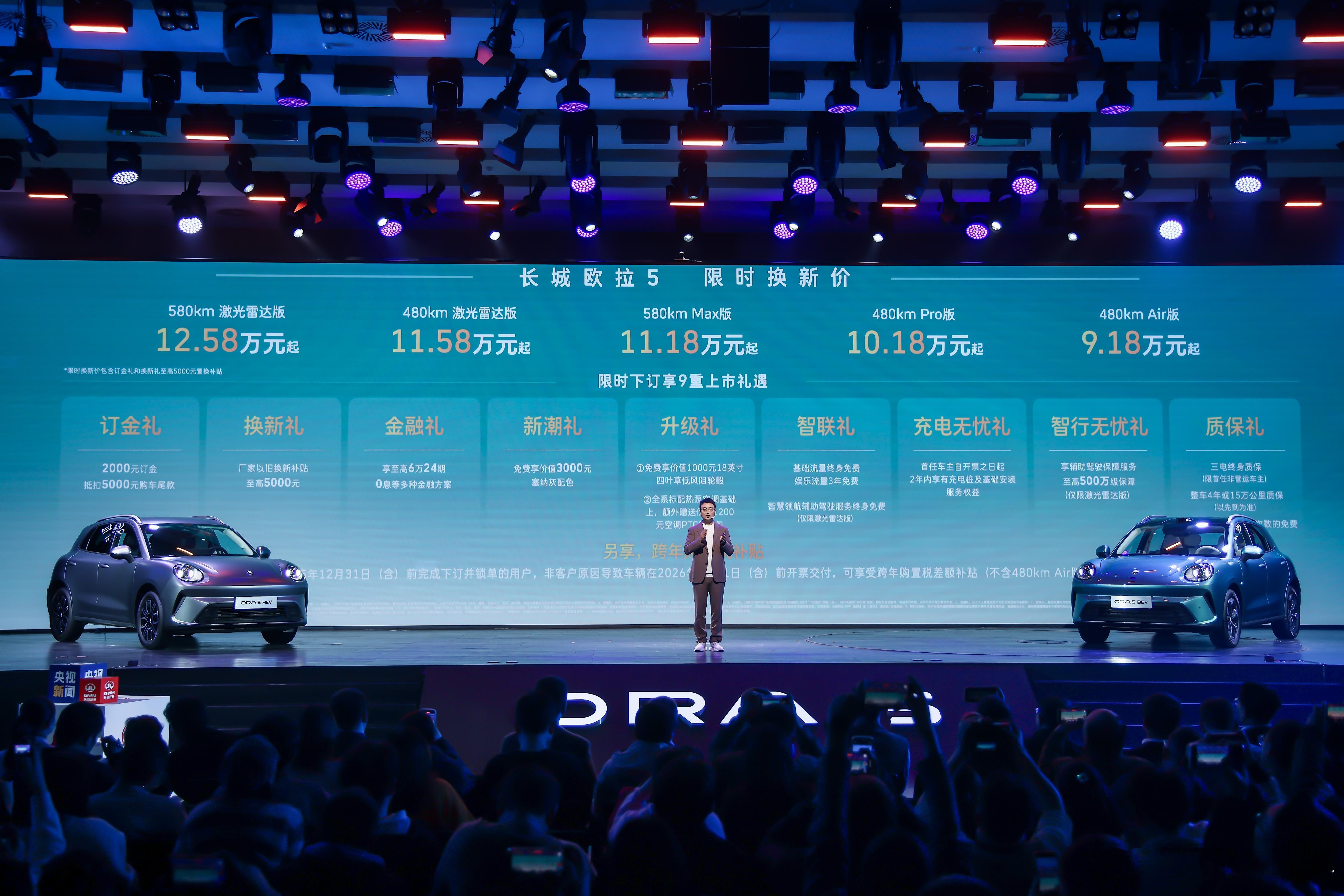 以真求质，以质致远长城欧拉5纯电SUV上市！长城欧拉5纯电SUV限时换新价9.1