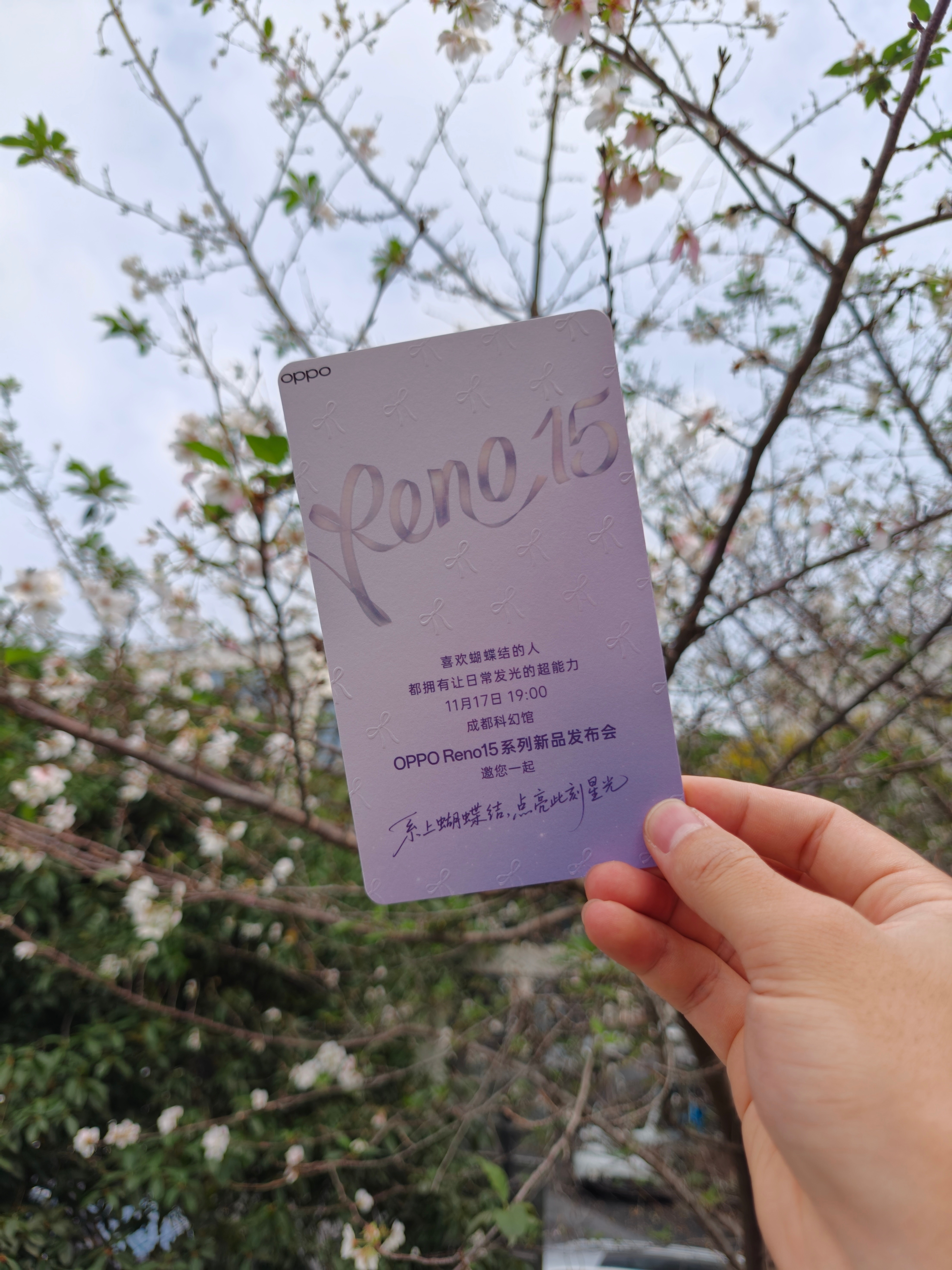 这次的主题是蝴蝶结！11月17日 19:00成都见宋雨琦同款OPPOReno15