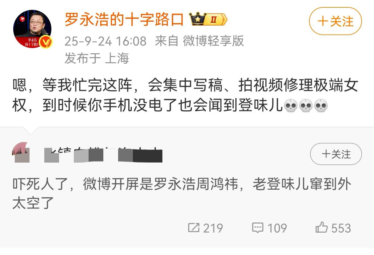 小仙女惹谁不好，偏偏去碰瓷罗永浩，要知道他之前参加脱口秀时就曾明确表示反对极端女
