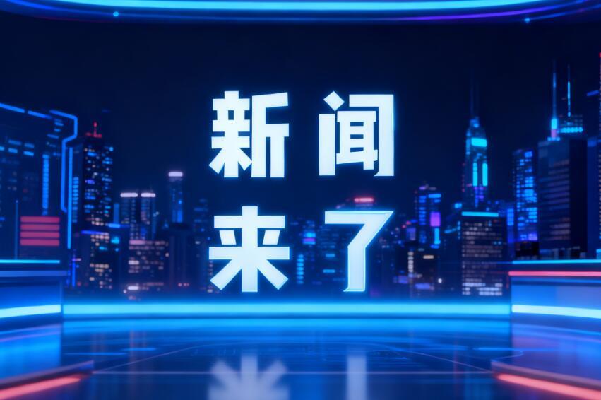 就在今天，12月1号上午十点前，刚刚发生的最新消息！

第一、喜讯！喜讯！我国卫