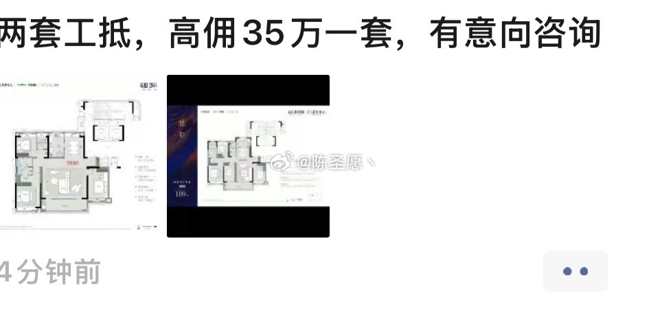 为啥那么多人喜欢推工抵这就是原因[doge]一套房利润空间35万 ​​​