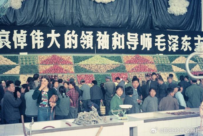 1976年9月，北京果蔬市场的横幅。 