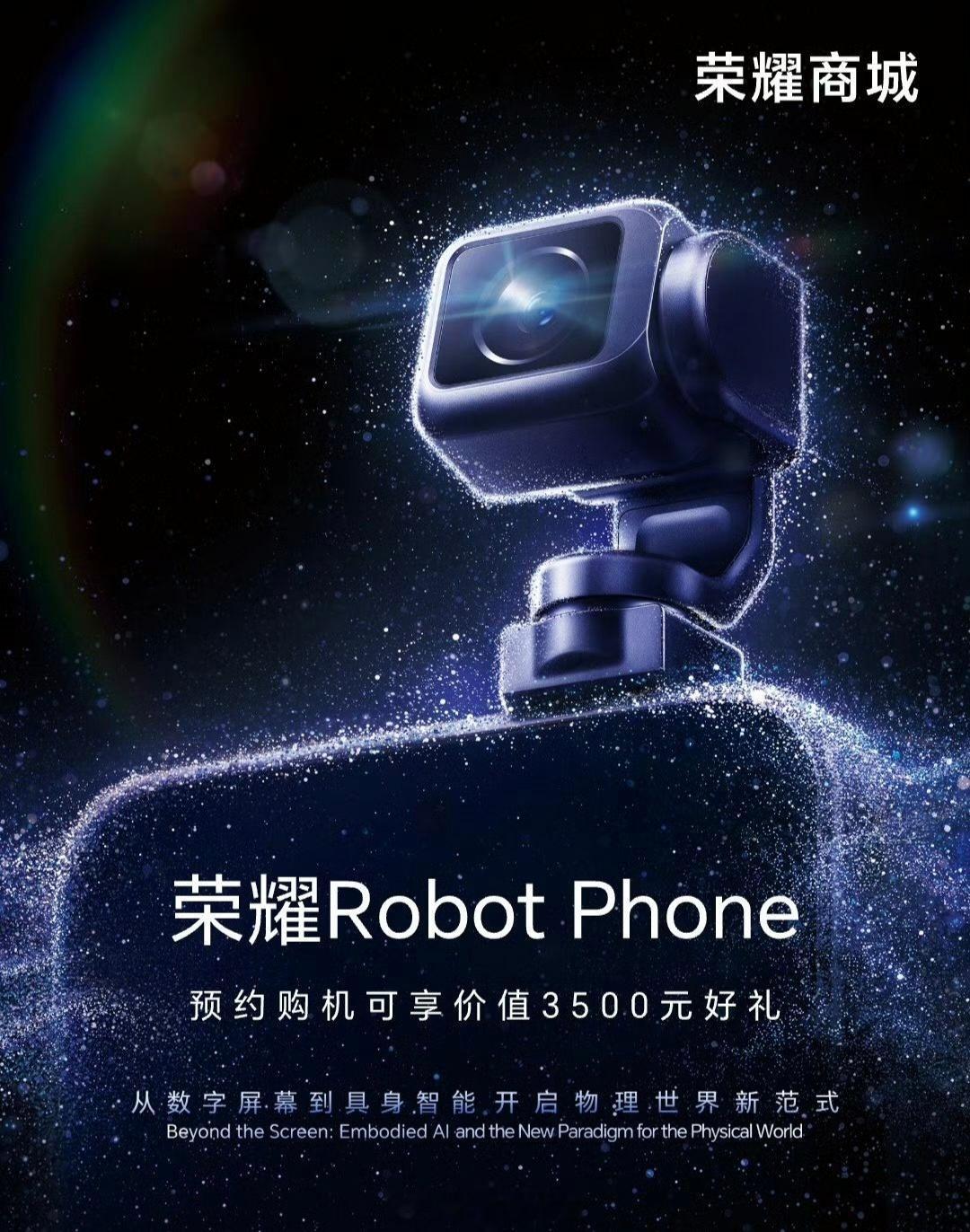 荣耀Robot Phone 机器人手机 开启预约：1.5K四等边直屏，2亿像素4