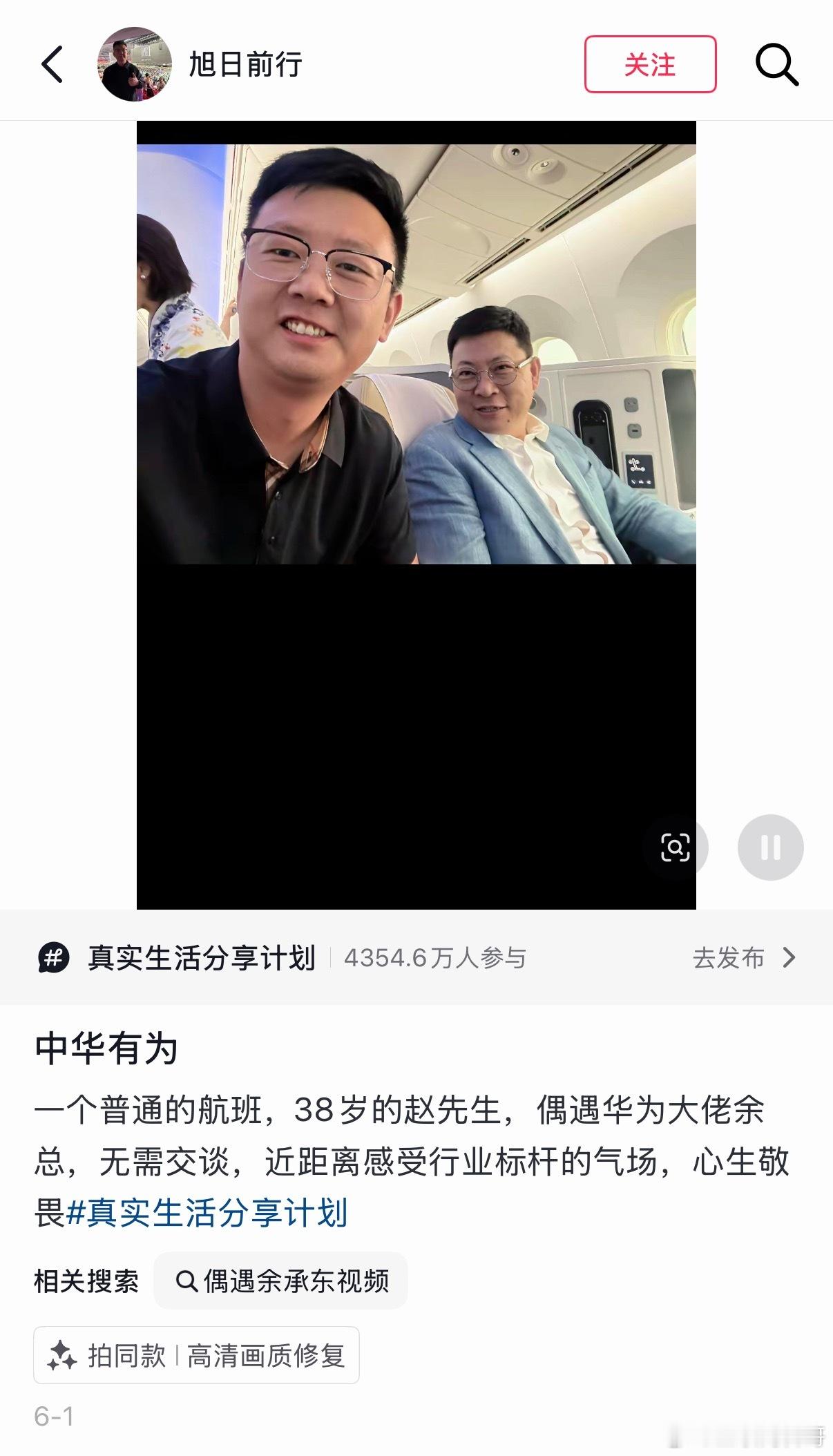 这就是余承东最真实的一面！非常低调，完全不像顶级企业家，没有一点架子，没有助理，