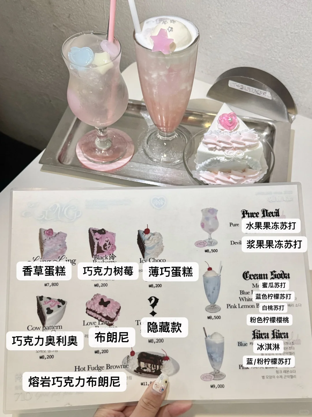 🇰🇷lingling中文菜单