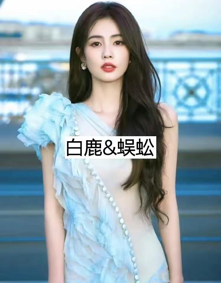 明星故事，值得被看见。明星故事，值得被看见在这组关于白鹿腰间蜈蚣纹身引热议，小花