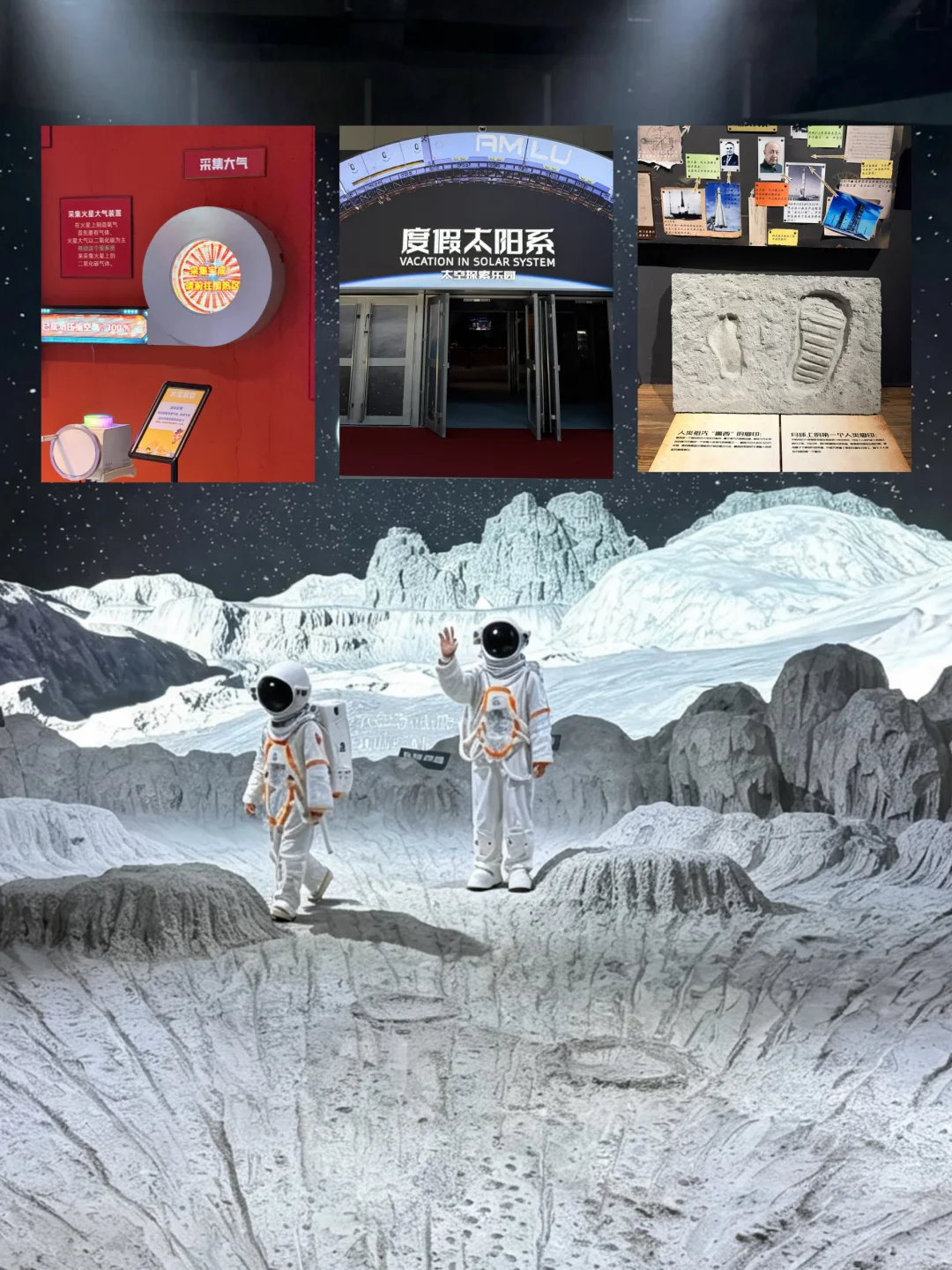 海边暴晒劝退！来体验现实版星际穿越🪐