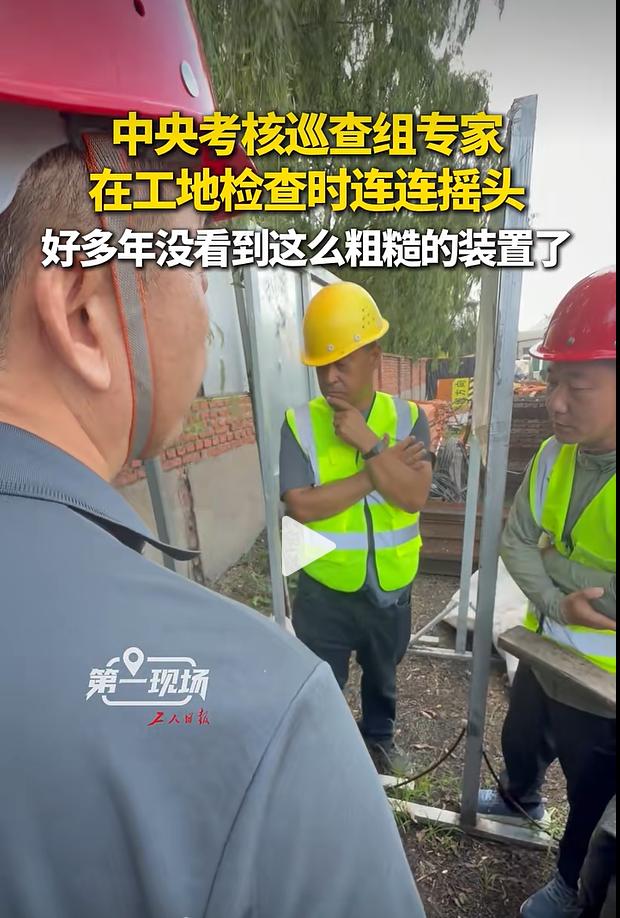 8月3日，《工人日报》发布权威督查报道，还原7月19日中央安全生产考核巡查组第八