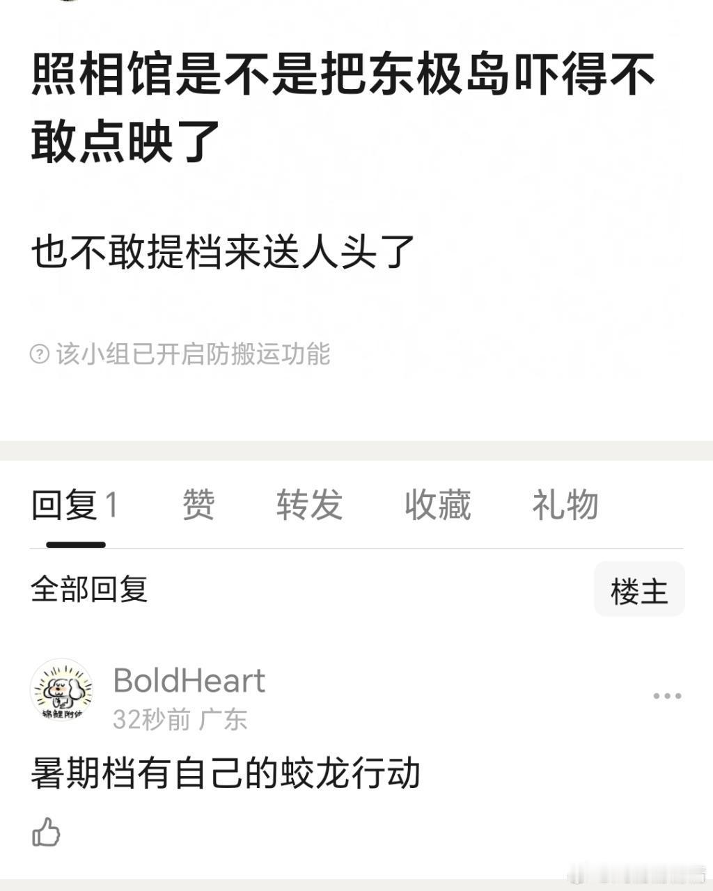 南京照相馆和东极岛同期上映，蛟龙行动2.0 ​​​