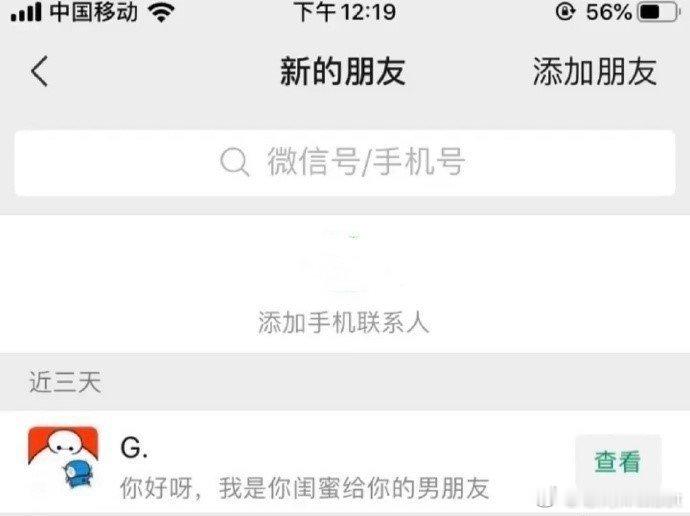 我最好的朋友给了我男朋友 ​​​
