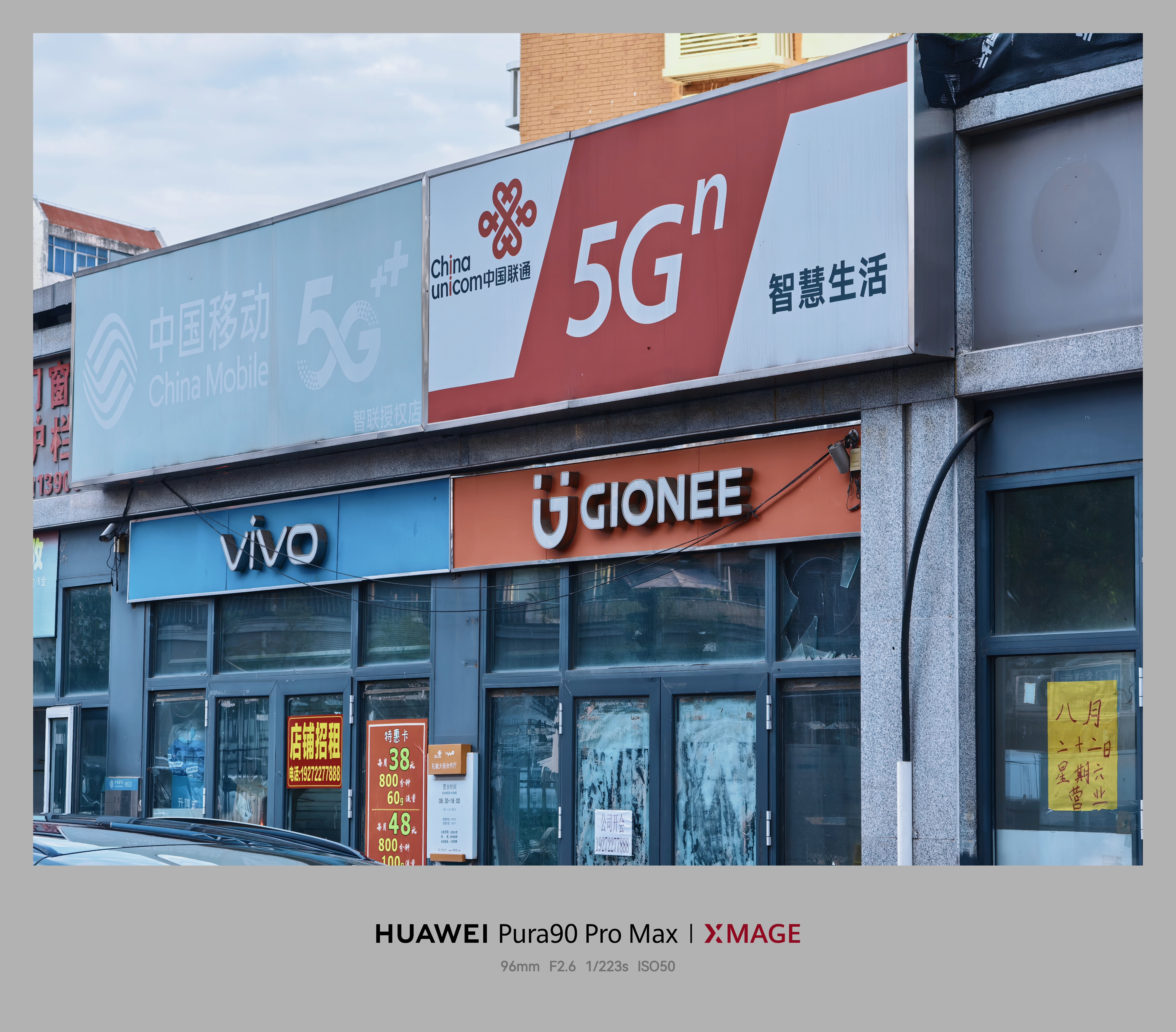 在路边看到黄了的金立店 金立倒闭前一系列营销动作做得蛮好的可惜老板好赌 最后把金