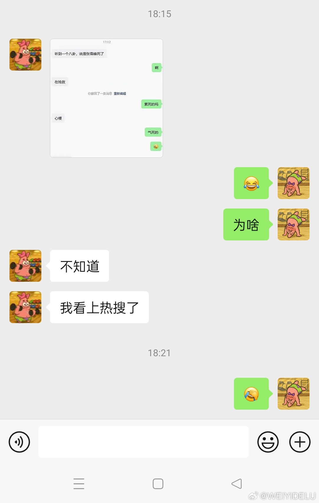 张雪峰真的假的？？？ 