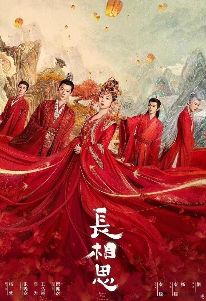 长相思F4一个接一个心碎！小夭大婚，玱玹相柳涂山璟心碎[伤心]小夭被抢婚，赤水丰
