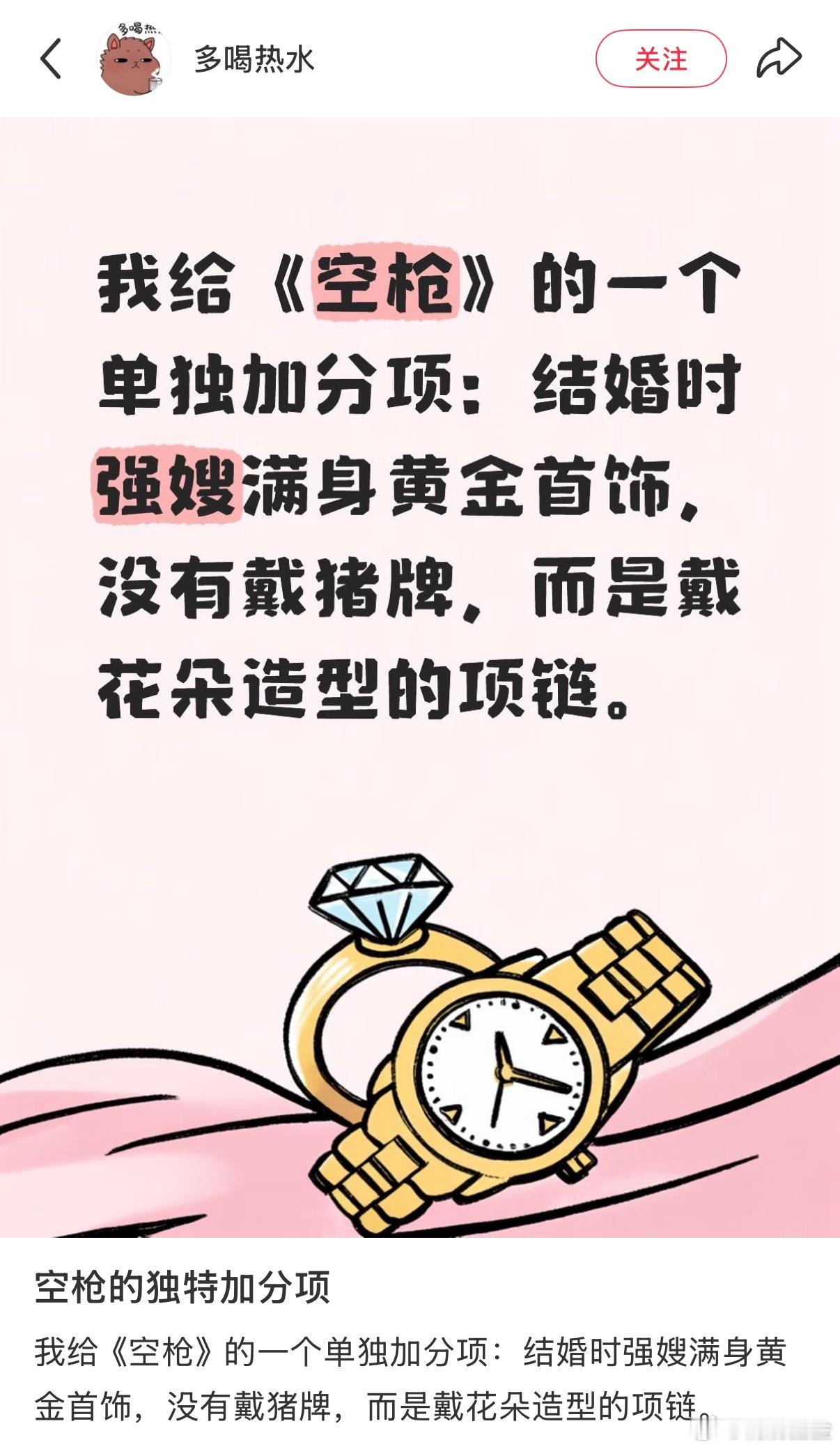 们强子还可以追封一个丁克谥号的() ​​​